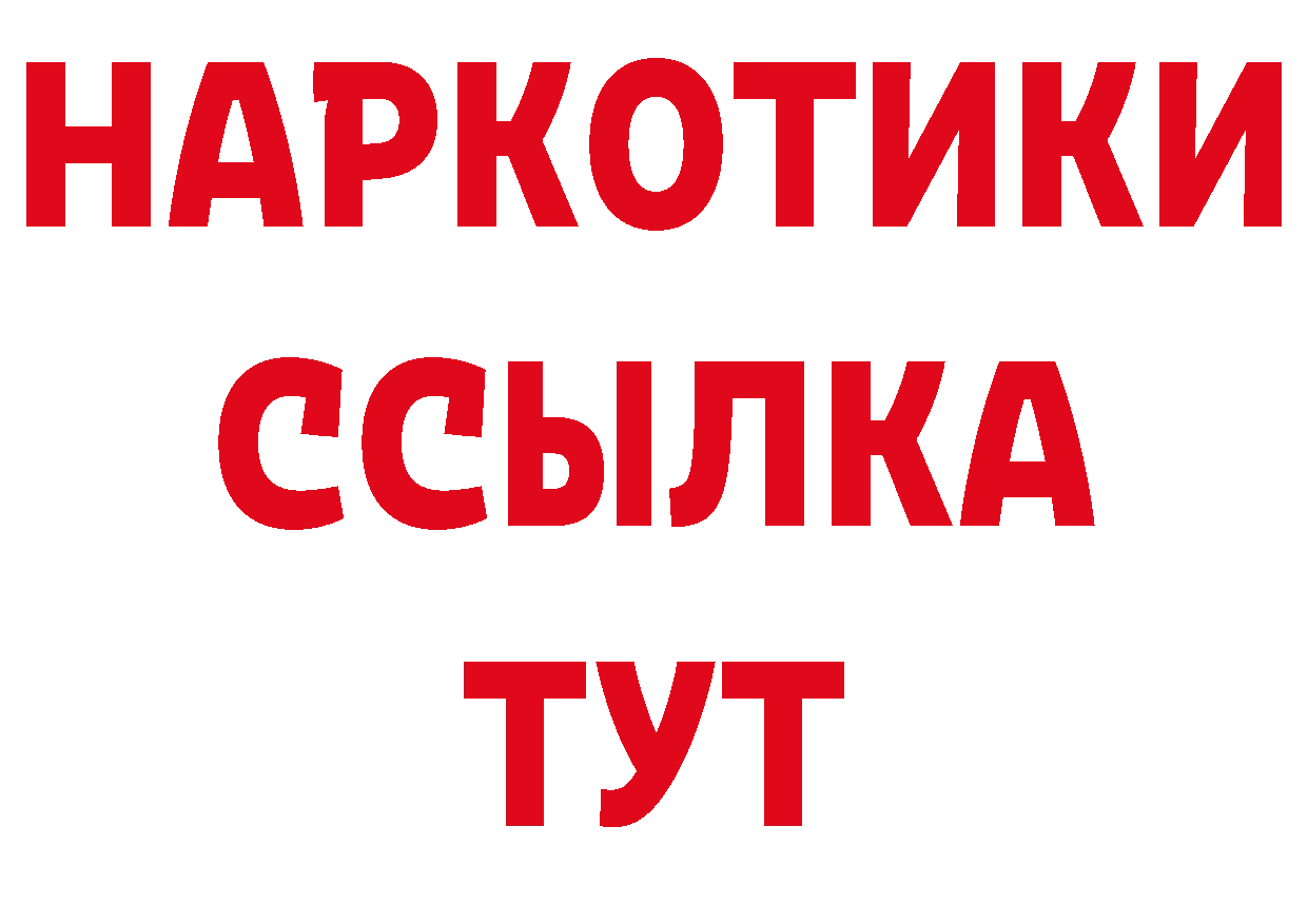 ТГК вейп с тгк как зайти даркнет гидра Новосибирск