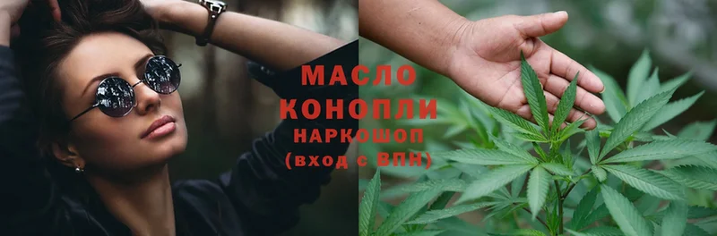 Дистиллят ТГК гашишное масло  купить   Новосибирск 